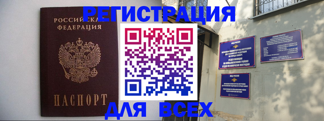 прописка для военкомата в Рошале
