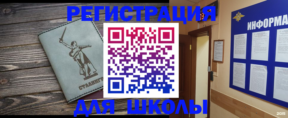 прописка для кредита в Рошале