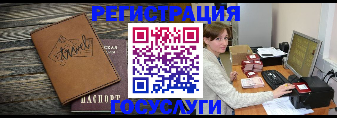 прописка ребенка в Рошале