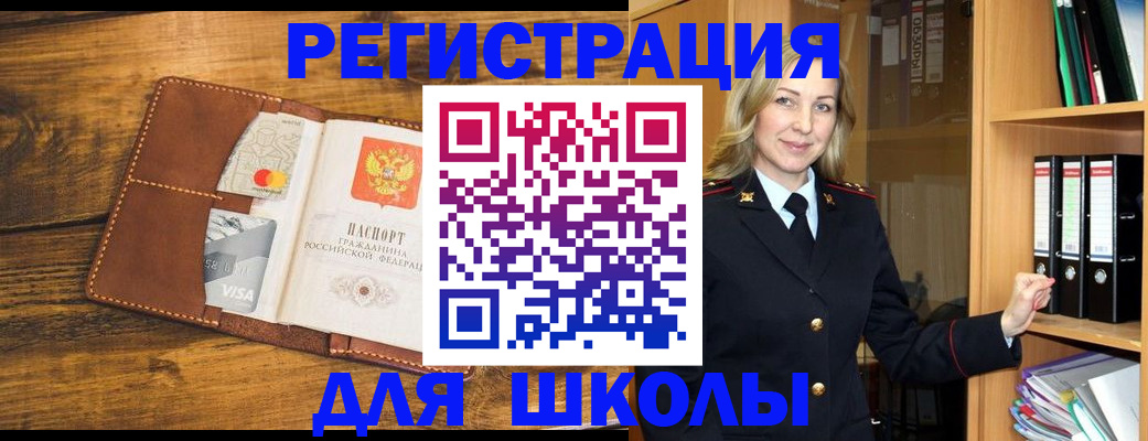 временная регистрация в квартире в Рошале